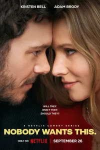  Никто этого не хочет 